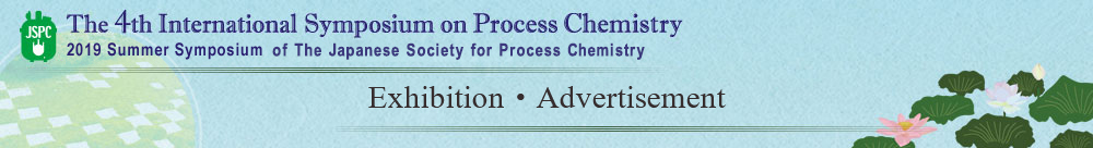 Exhibition・Advertisement The 4th International Symposium on Process Chemistry 2019 Summer Symposium of The Japanese Society for Process Chemistry
